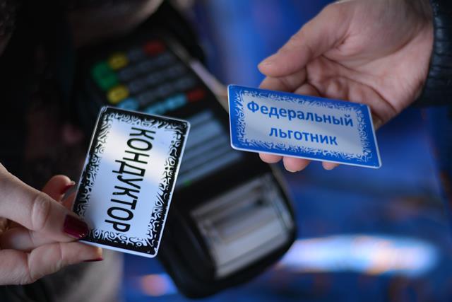 УФАС выдало предписание о снятии с «Автовокзала» функций оператора социальных проездных