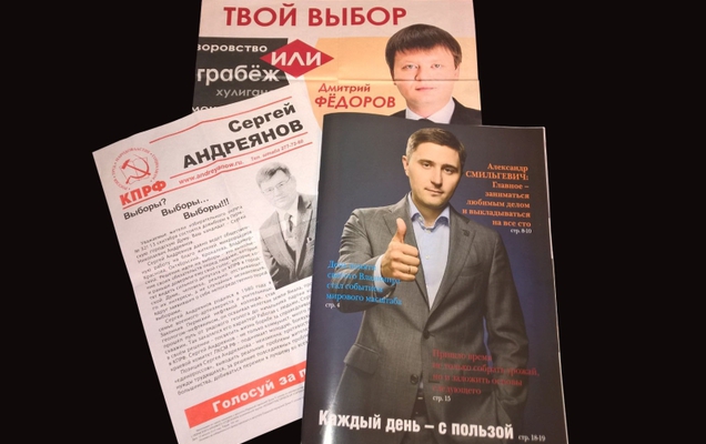 Суд отказал в удовлетворении иска об отмене регистрации Александра Смильгевича на допвыборах в Перми