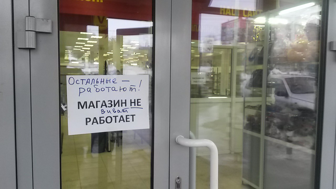 В Перми закрылся еще один крупный супермаркет «Виват»