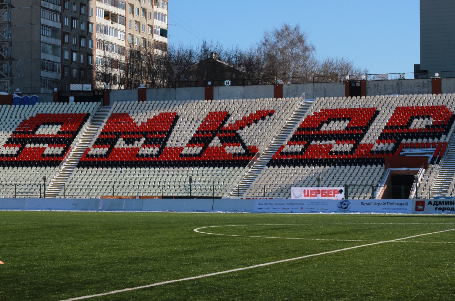 «Амкар» начнет сезон 2015/2016 матчами с «Краснодаром», «Рубином» и «Крыльями Советов»