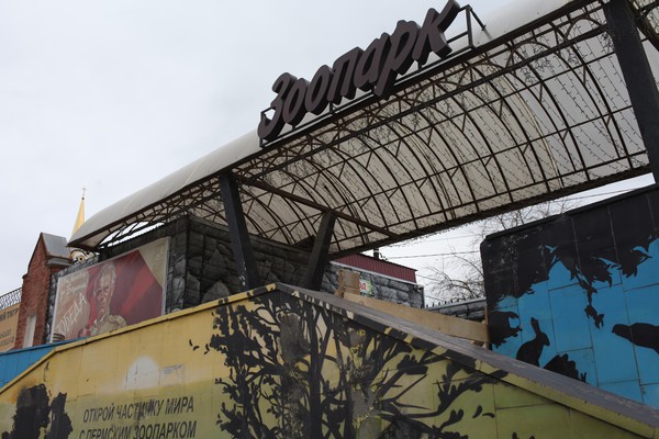 Городские власти предложили построить новый зоопарк на Нагорном