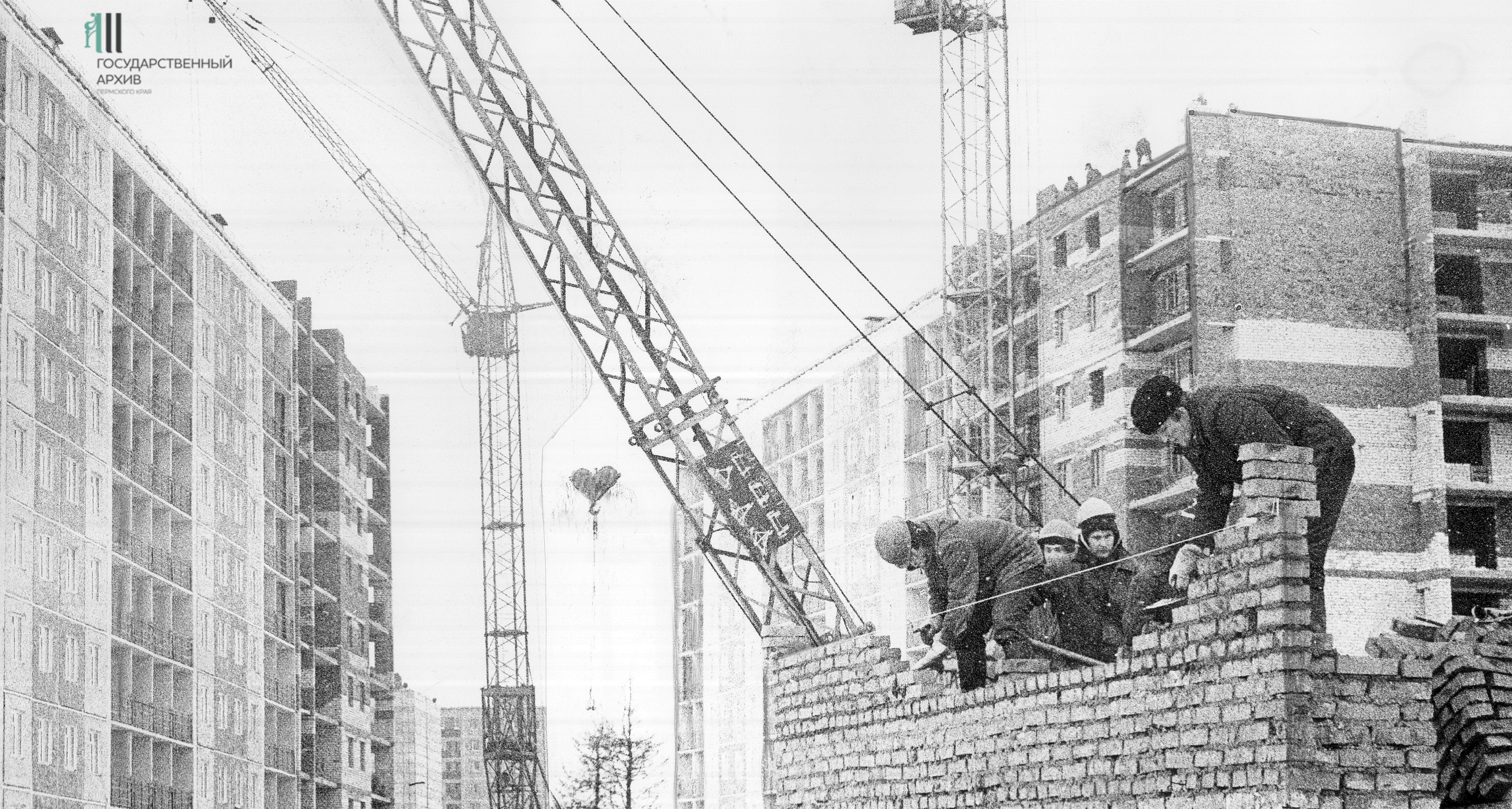Что нам стоит Пермь построить: архивные фотографии пермских строителей