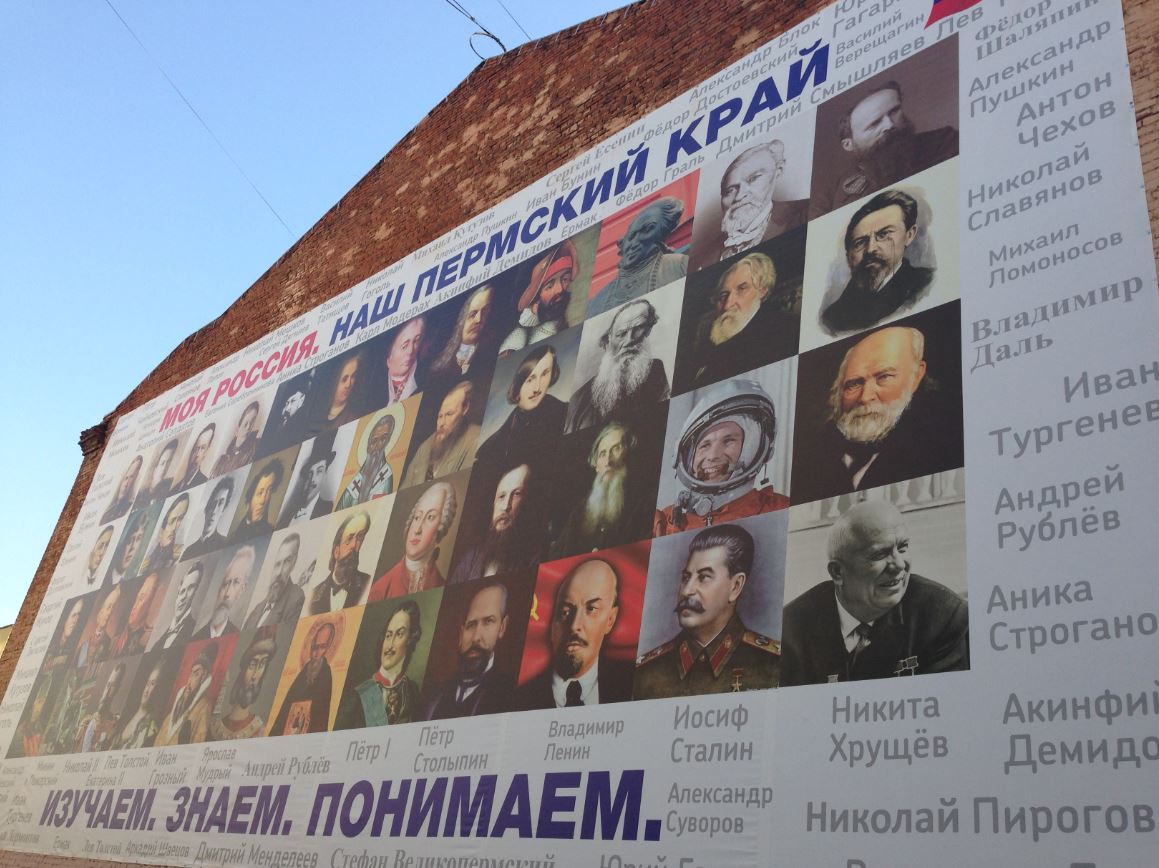 Сталин в городе. На здании Дягилевской гимназии в Перми появился плакат с изображением Сталина