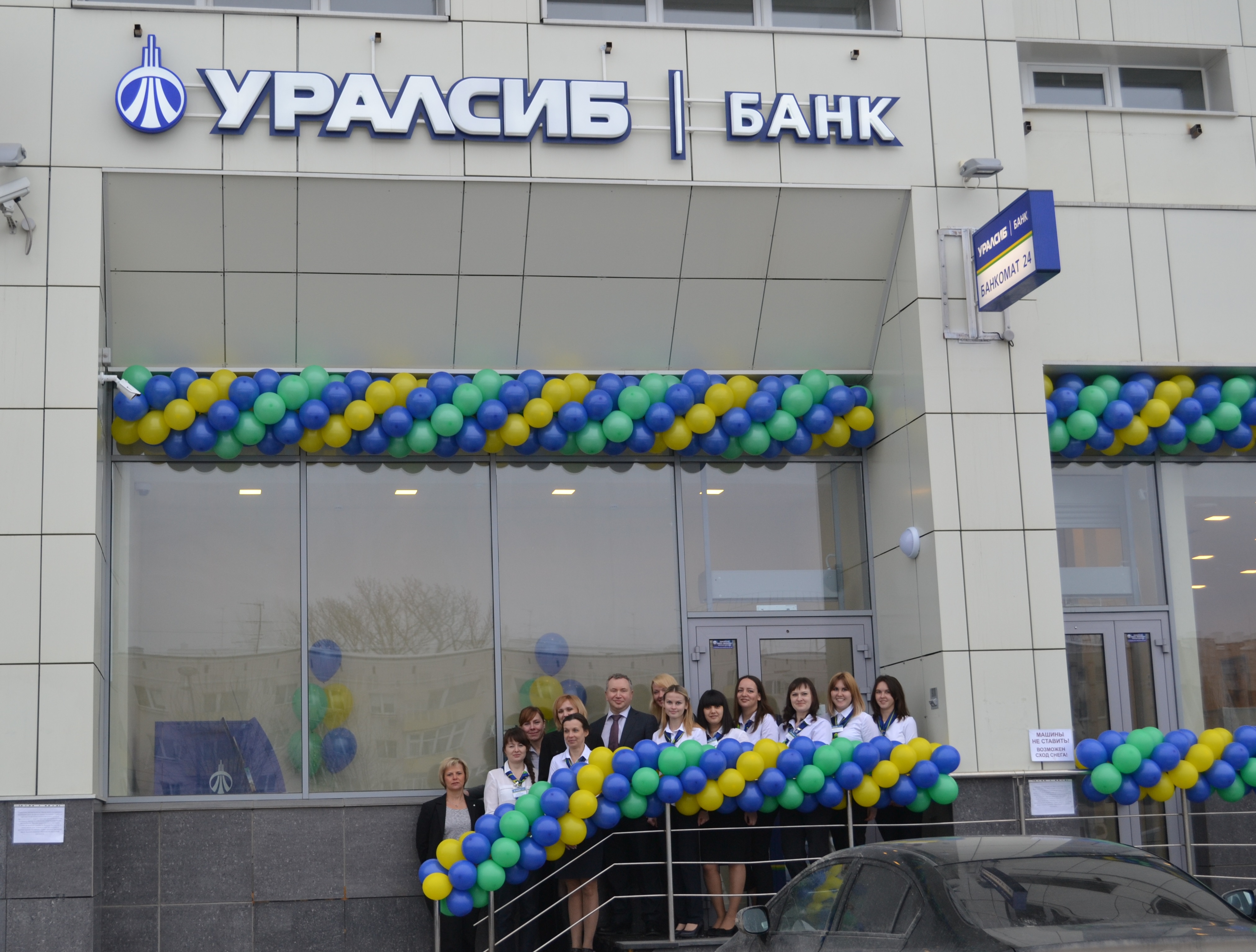 Банк УРАЛСИБ открыл новый офис в Перми
