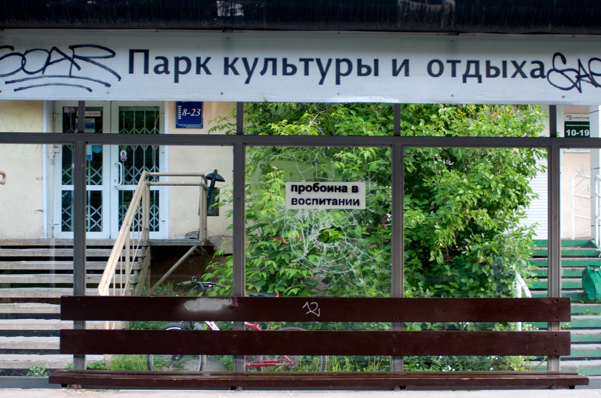 Администрация Перми повторно объявила аукцион на изготовление остановочных павильонов для остановок в Кировском районе