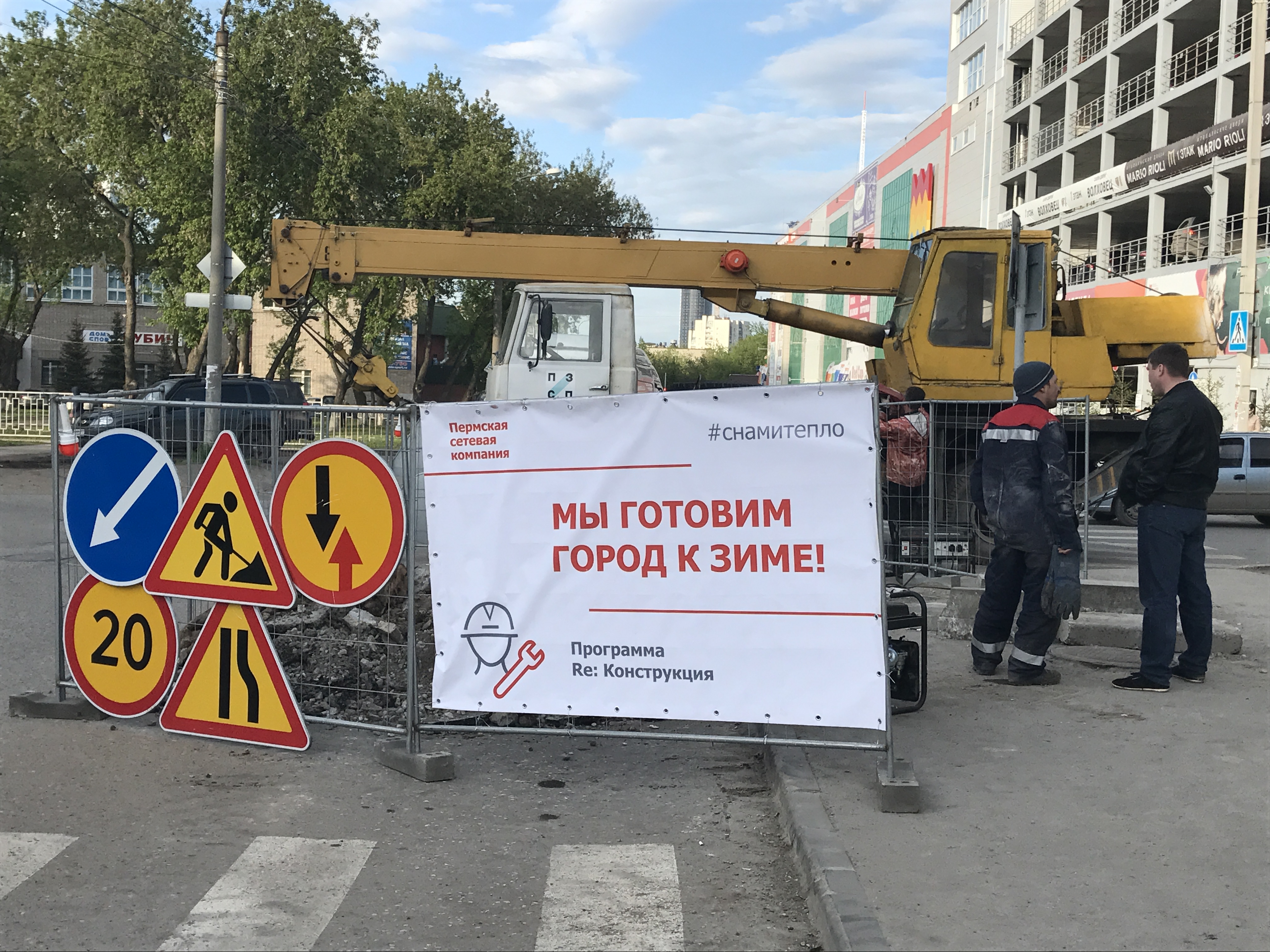 ​В Перми пройдет «опрессовка» теплосетей для 200 многоквартирных домов