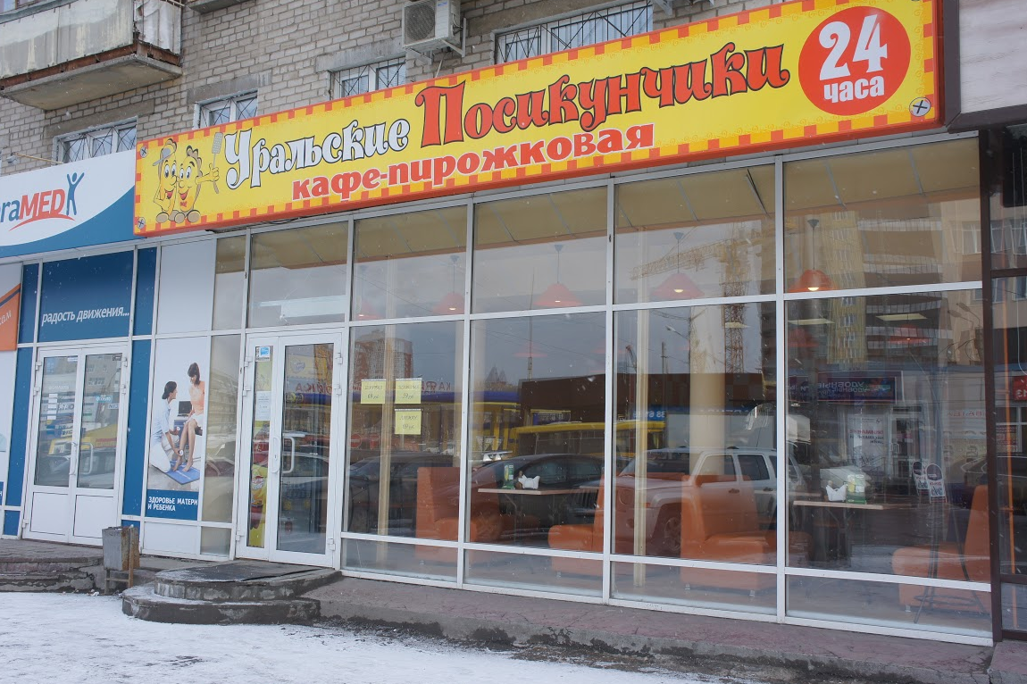Кафе «Уральские посикунчики» в Перми опечатали на два месяца