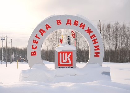 Нефтяники ООО «ЛУКОЙЛ-ПЕРМЬ» с готовностью  встретили морозы, пришедшие в Пермский край