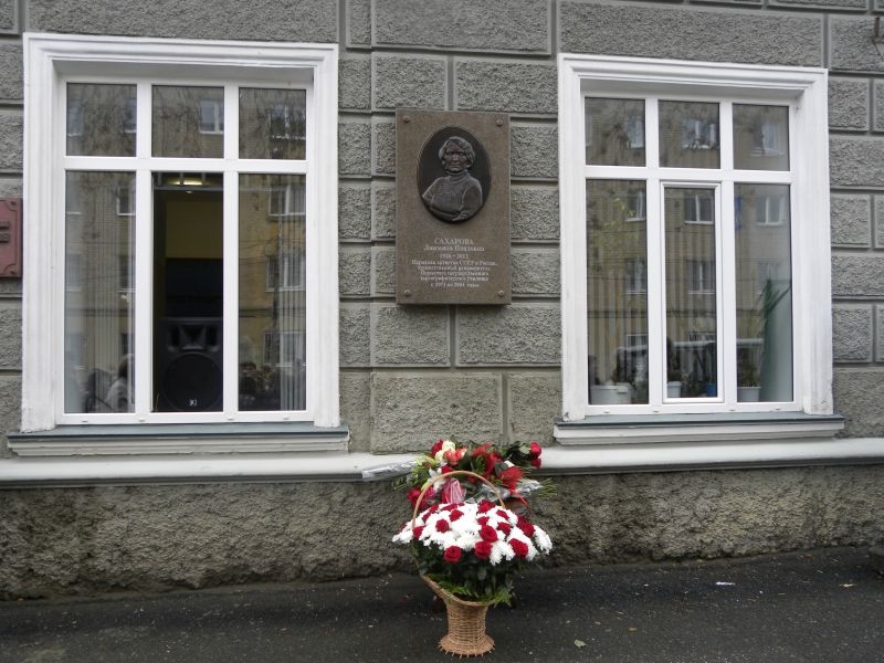 В Перми открыли мемориальную доску Людмиле Сахаровой