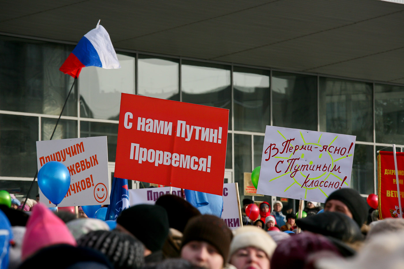 «В Перми ясно, с Путиным классно», - митинги оппозиции и «Единой России» в Перми