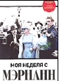 Что посмотреть и что почитать – рекомендации bc на выходные