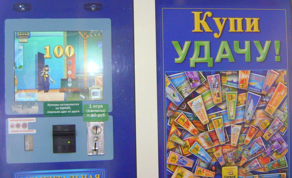 На улицы Перми вернулись игровые автоматы.Фото