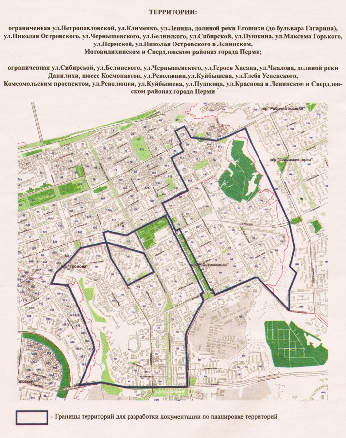 Администрация Перми подвергнет планировке центральные районы города