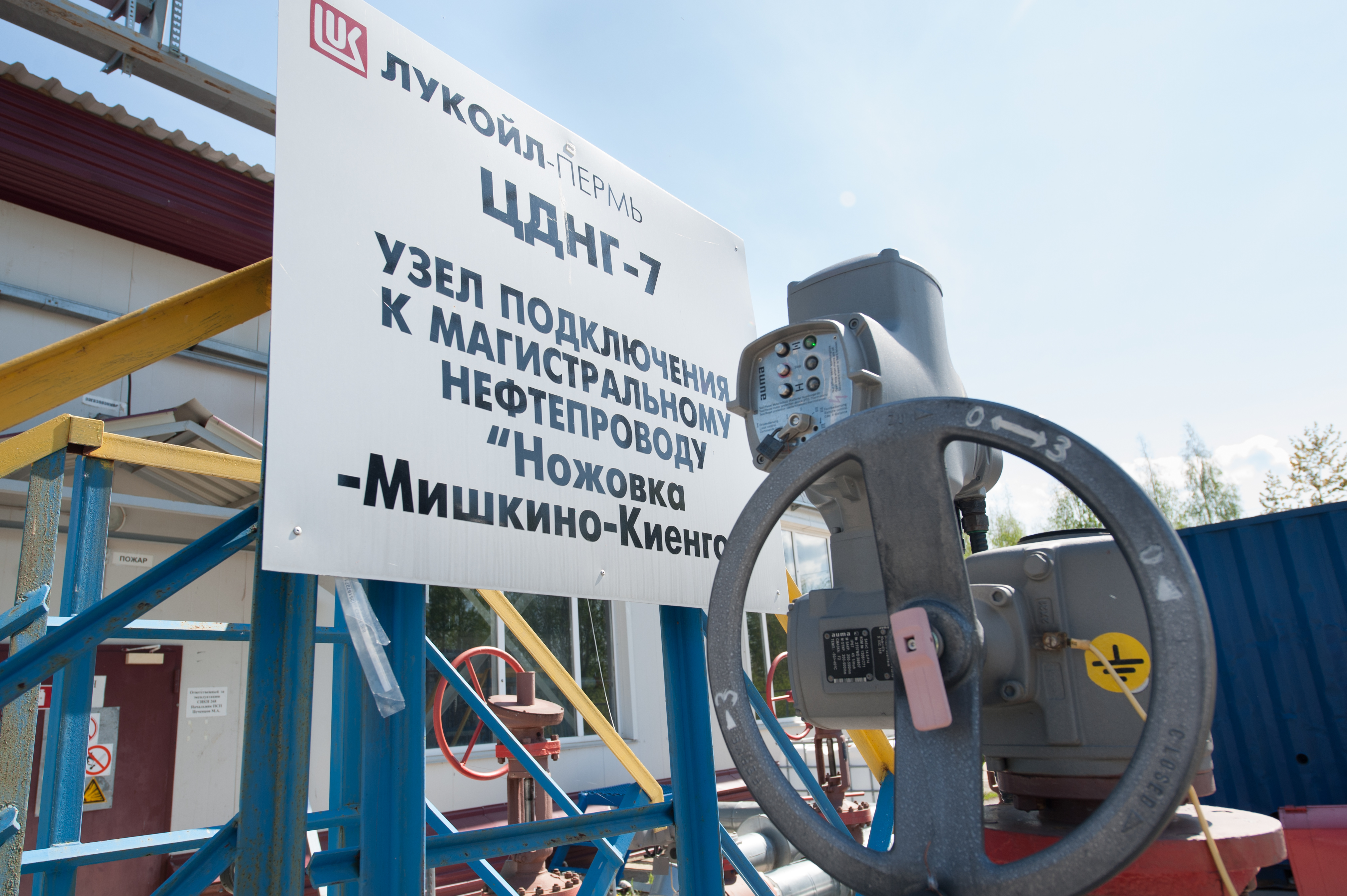 В Цехе добычи нефти и газа №7 «Лукойл-Пермь» готовятся к испытанию противотурбулентных присадок