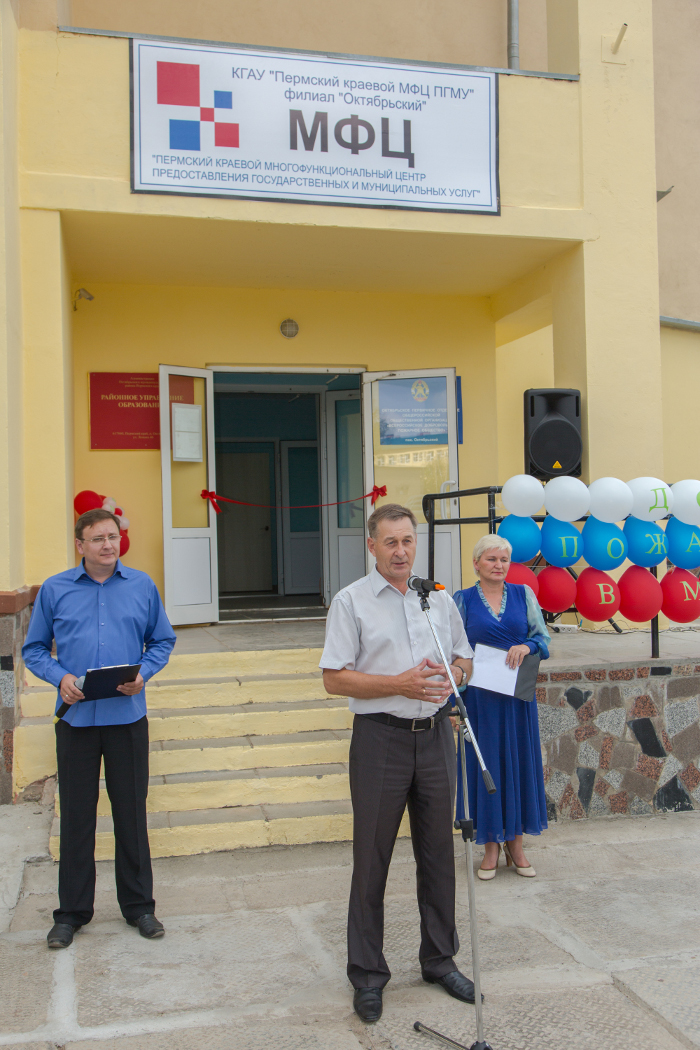 «В планах к концу 2015 года открыть в крае 305 многофункциональных центров», - Евгений Балуев