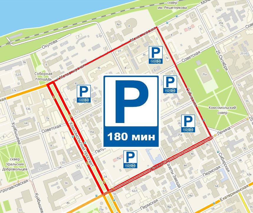 Мэрия планирует ввести систему «тотального контроля» за нарушением правил парковки в центре города