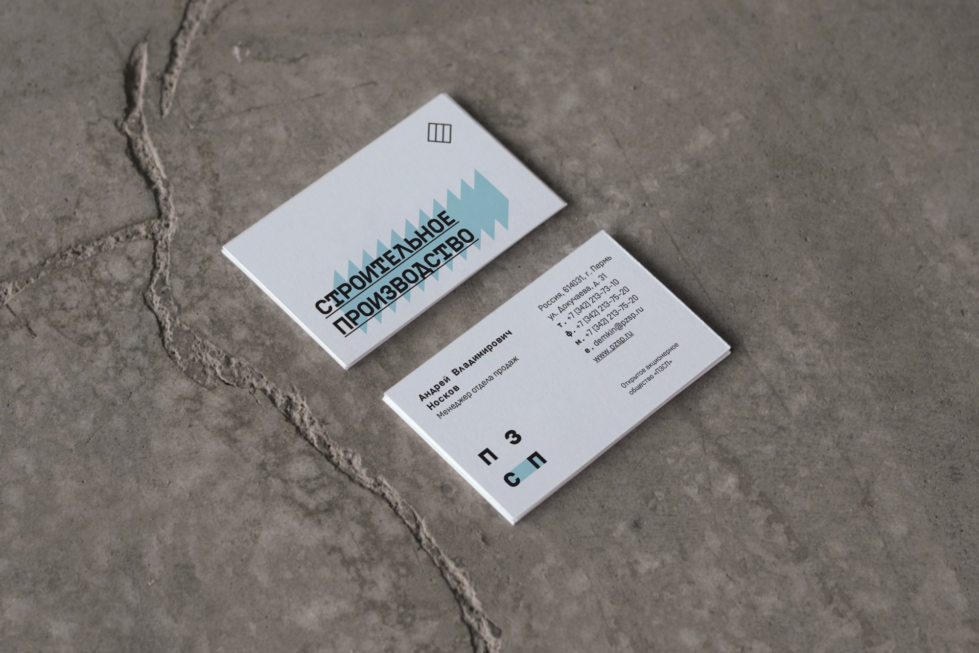 Пермская компания получила премию за дизайн фирменного стиля