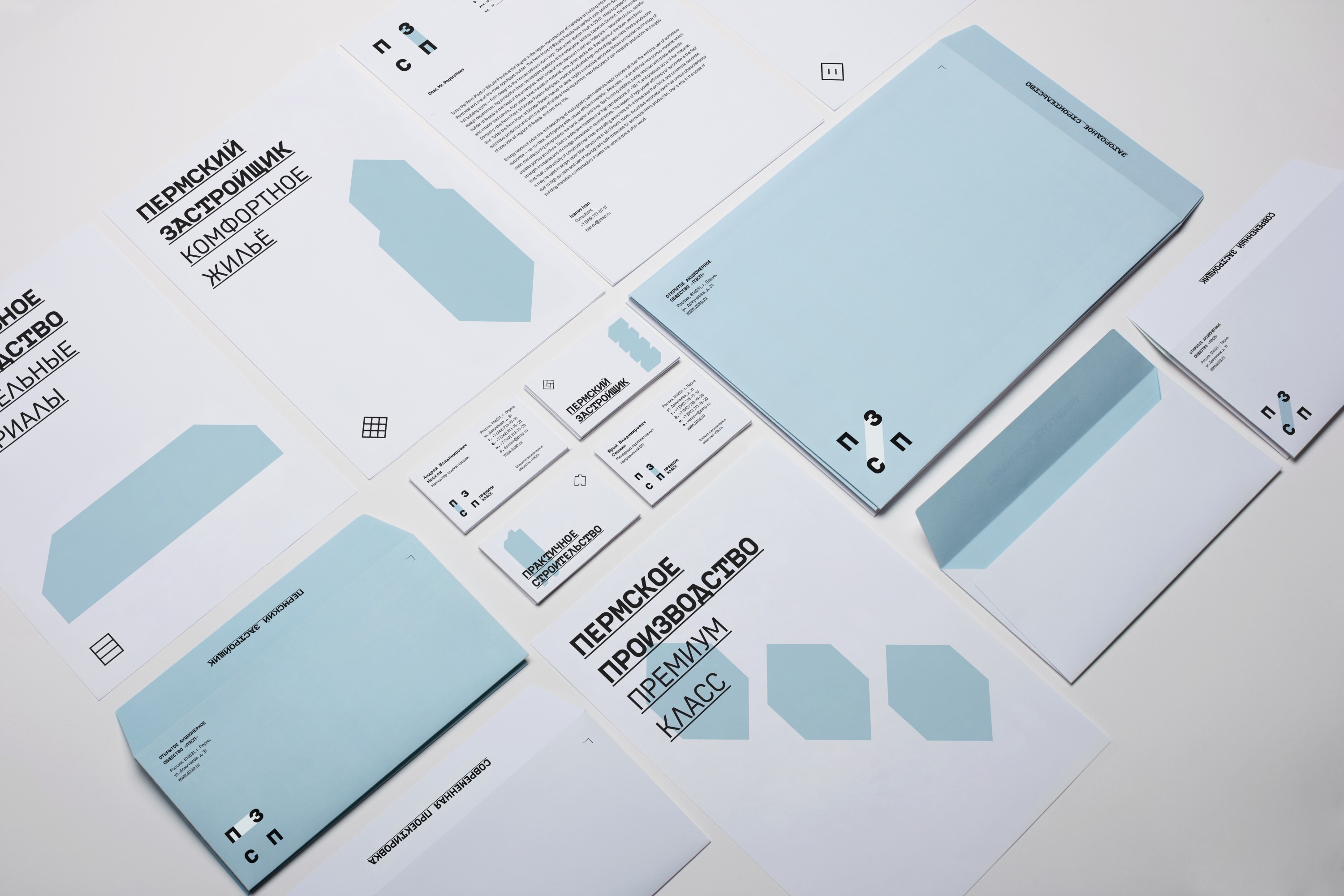 Пермская компания получила премию за дизайн фирменного стиля