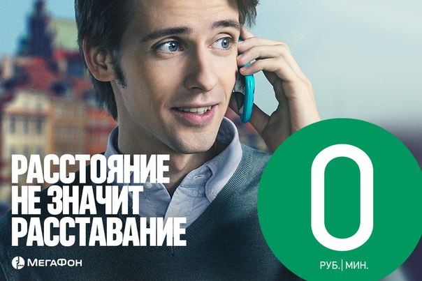Выгодный роуминг «МегаФон» оценили руководители турфирм Перми