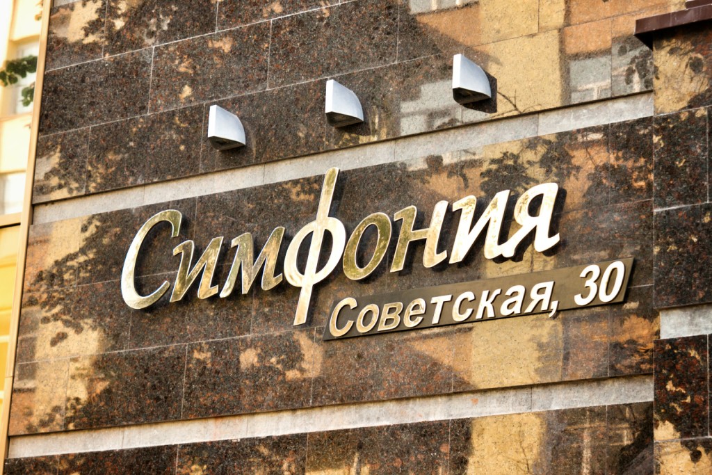 Открылся новый офис продаж компании «Камская долина»