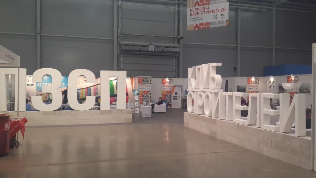 На ПЗСП состоялся семинар по зелёному строительству