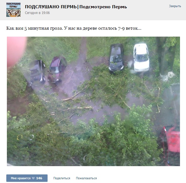 Балкон оторвало. Природные катаклизмы обрушились на Пермь, повредив дома, автомобили и железнодорожные пути