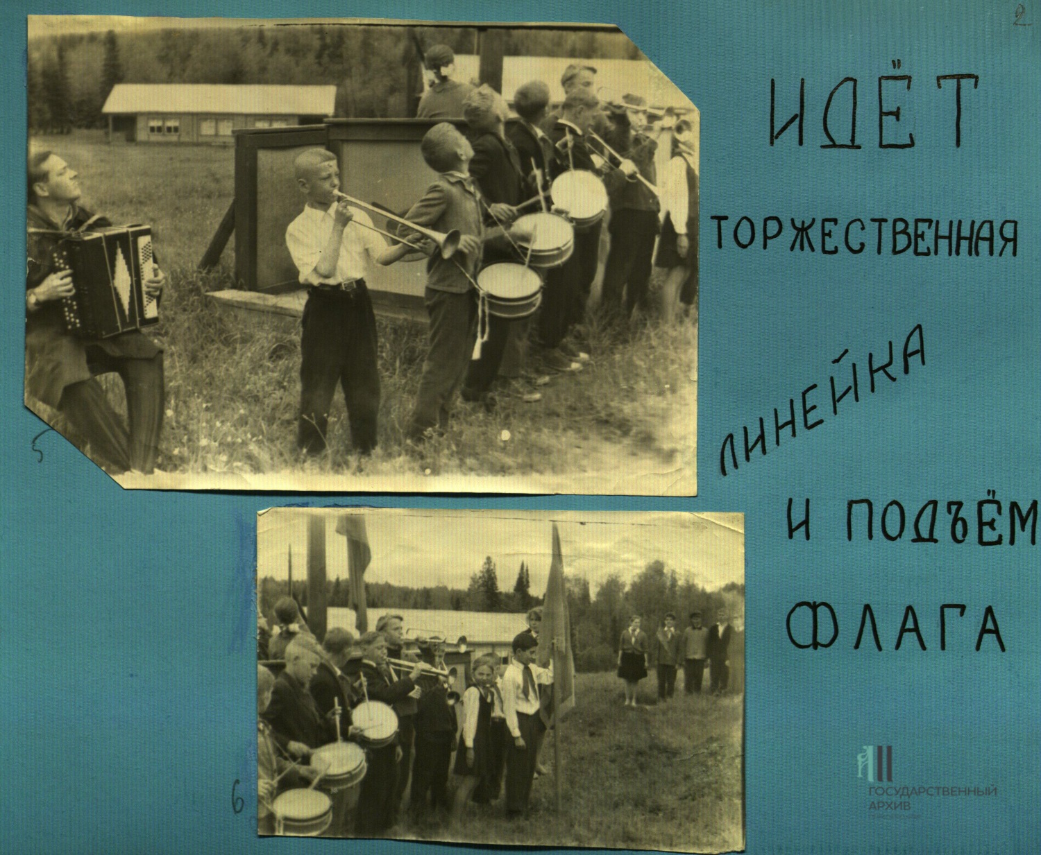 Взвейтесь кострами