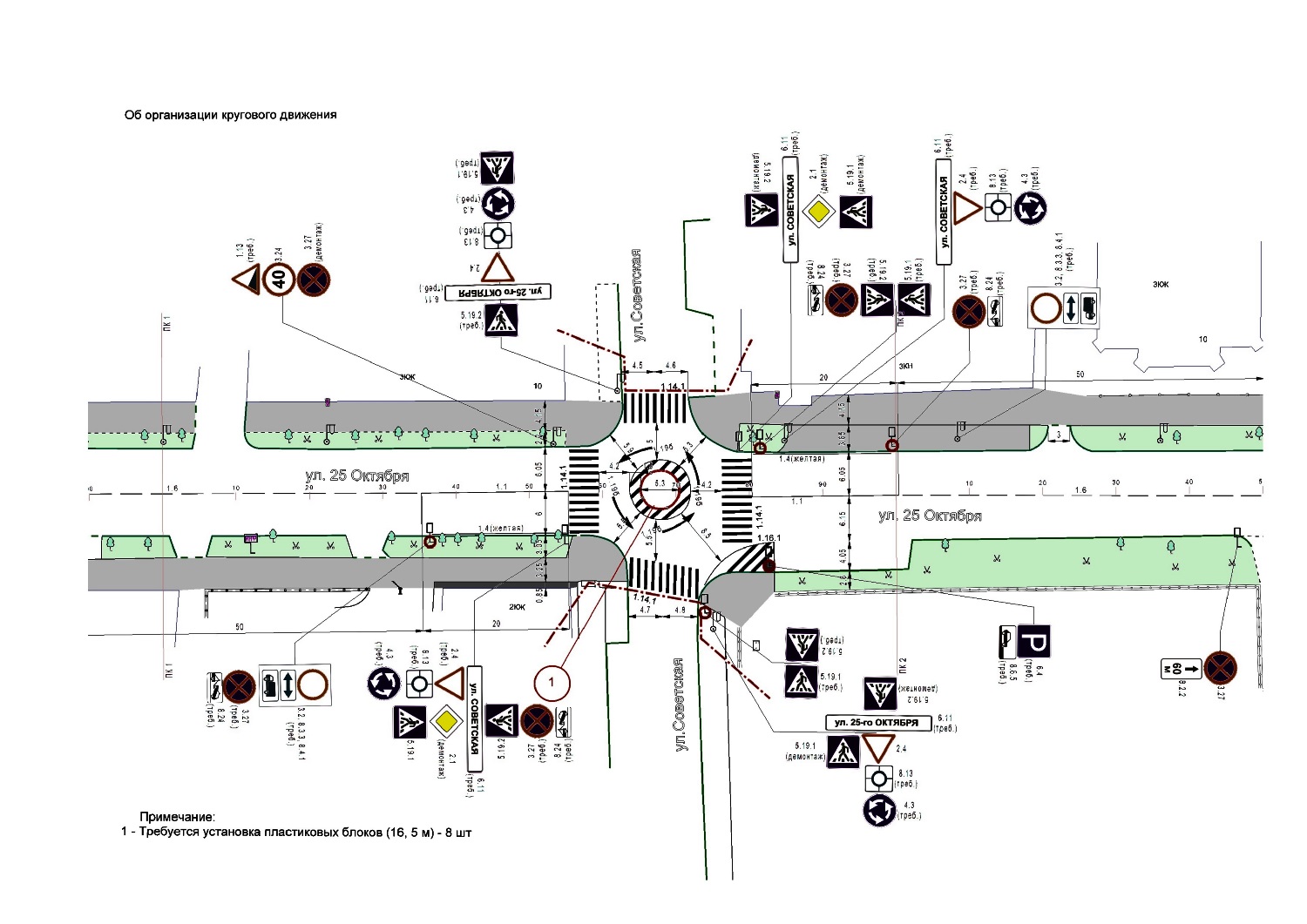 Два кольца об асфальт