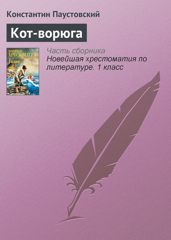 От Киплинга до мифов Греции: ТОП-10 книг для будущих первоклассников