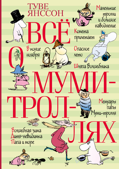От Киплинга до мифов Греции: ТОП-10 книг для будущих первоклассников