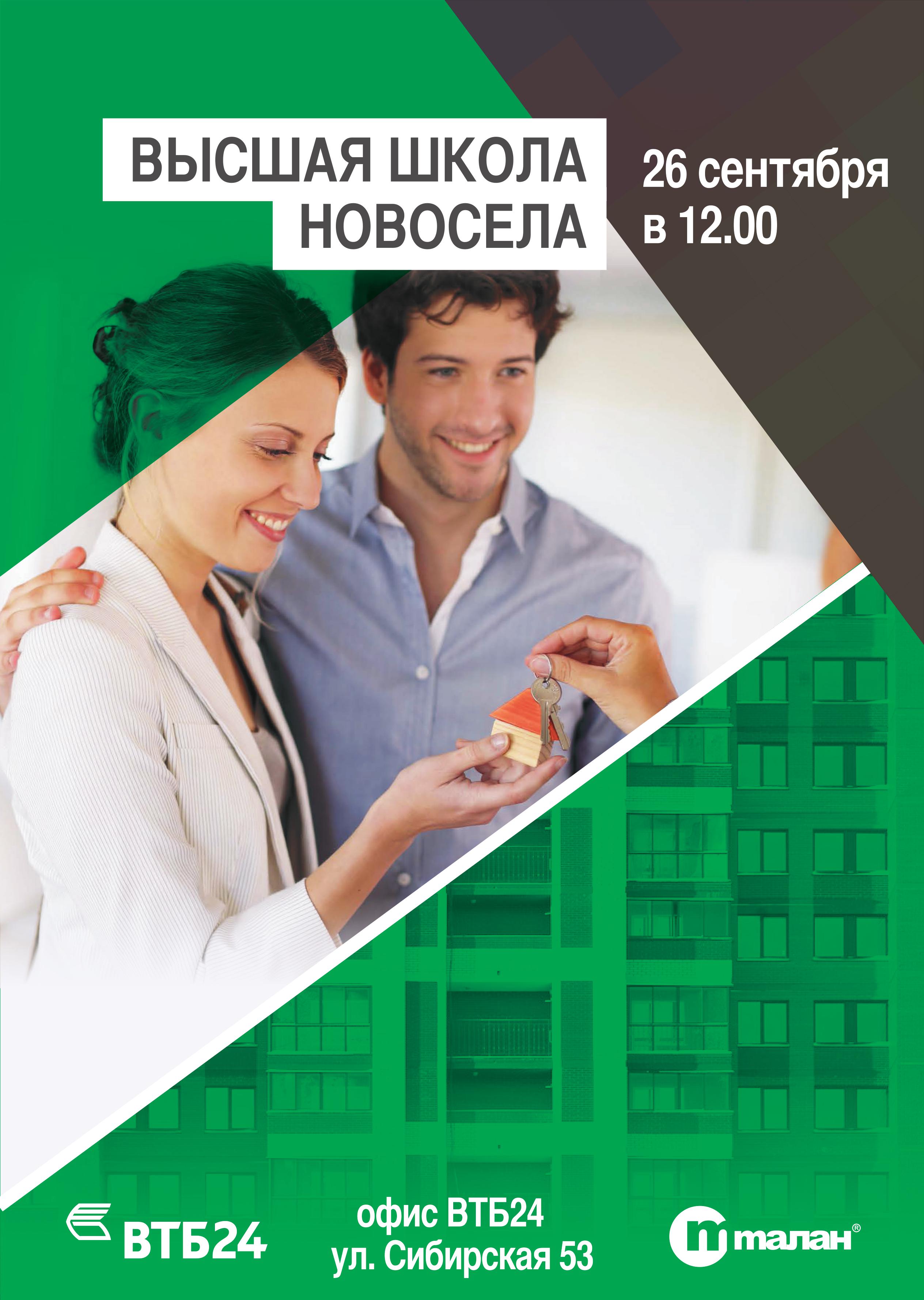 Как сэкономить на ипотеке и получить от банков максимум выгоды - вам в 