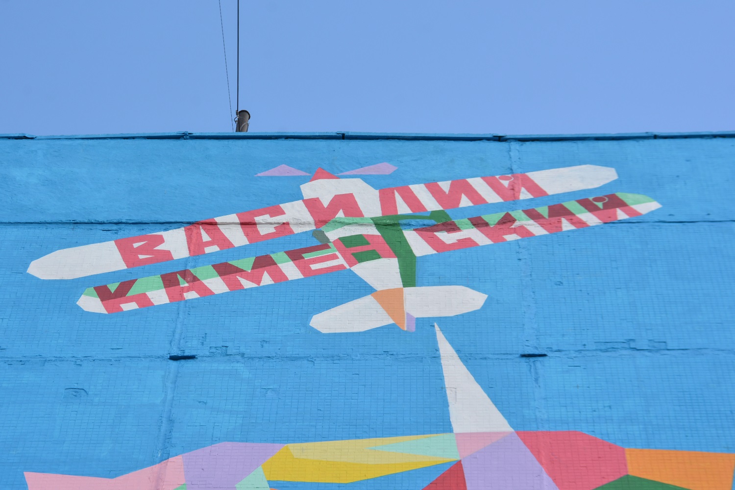 Лицо футуриста