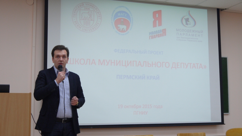 130 человек стали слушателями проекта «Школа муниципального депутата»