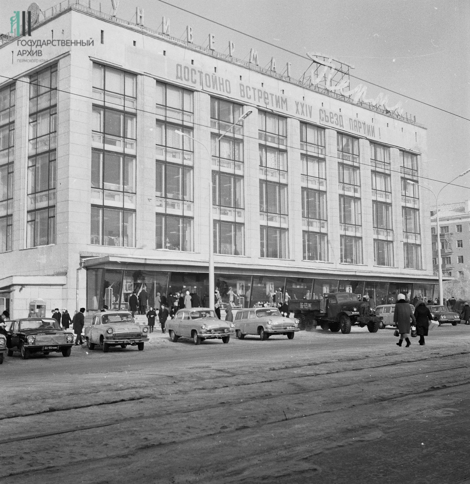 Знать свои места. Рестораны и магазины Перми 70-80-х годов