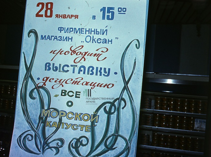 Знать свои места. Рестораны и магазины Перми 70-80-х годов