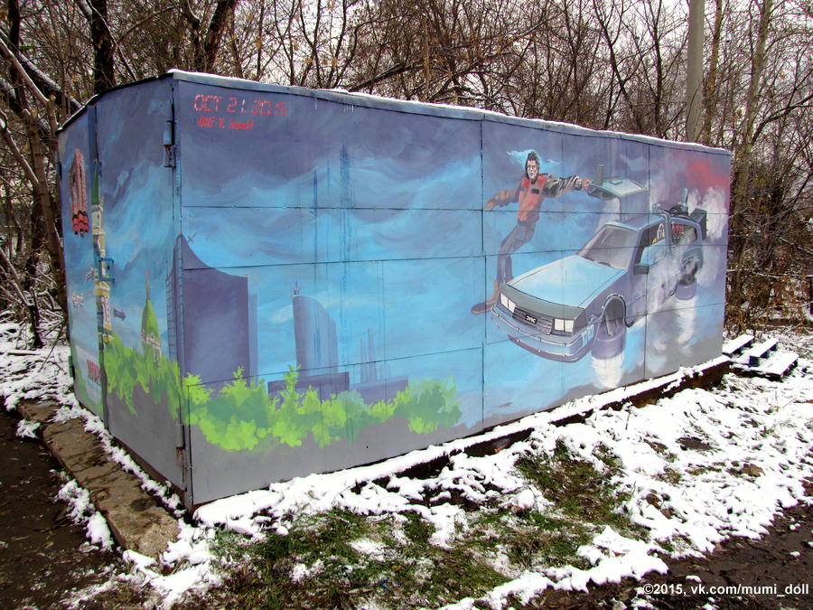 В Перми появился стрит-арт по мотивам трилогии «Назад в будущее»