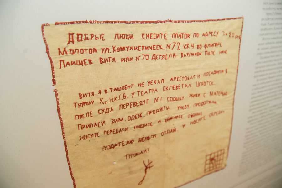 В Перми открывается выставка, посвященная Дню памяти жертв политических репрессий