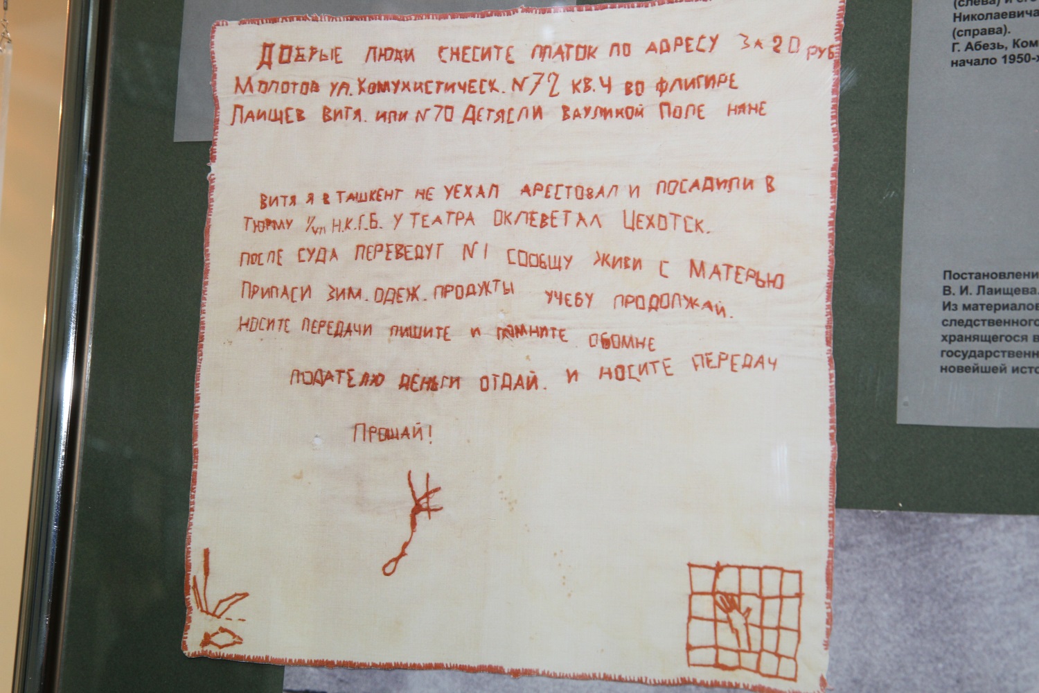 «Я работал и жил по-честному». В Перми открылись три выставки о политрепрессиях