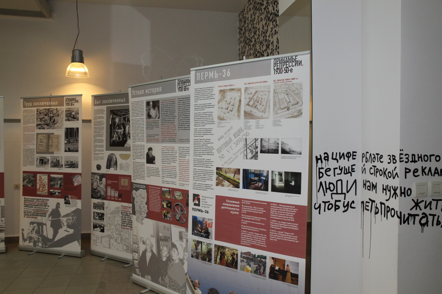 «Я работал и жил по-честному». В Перми открылись три выставки о политрепрессиях