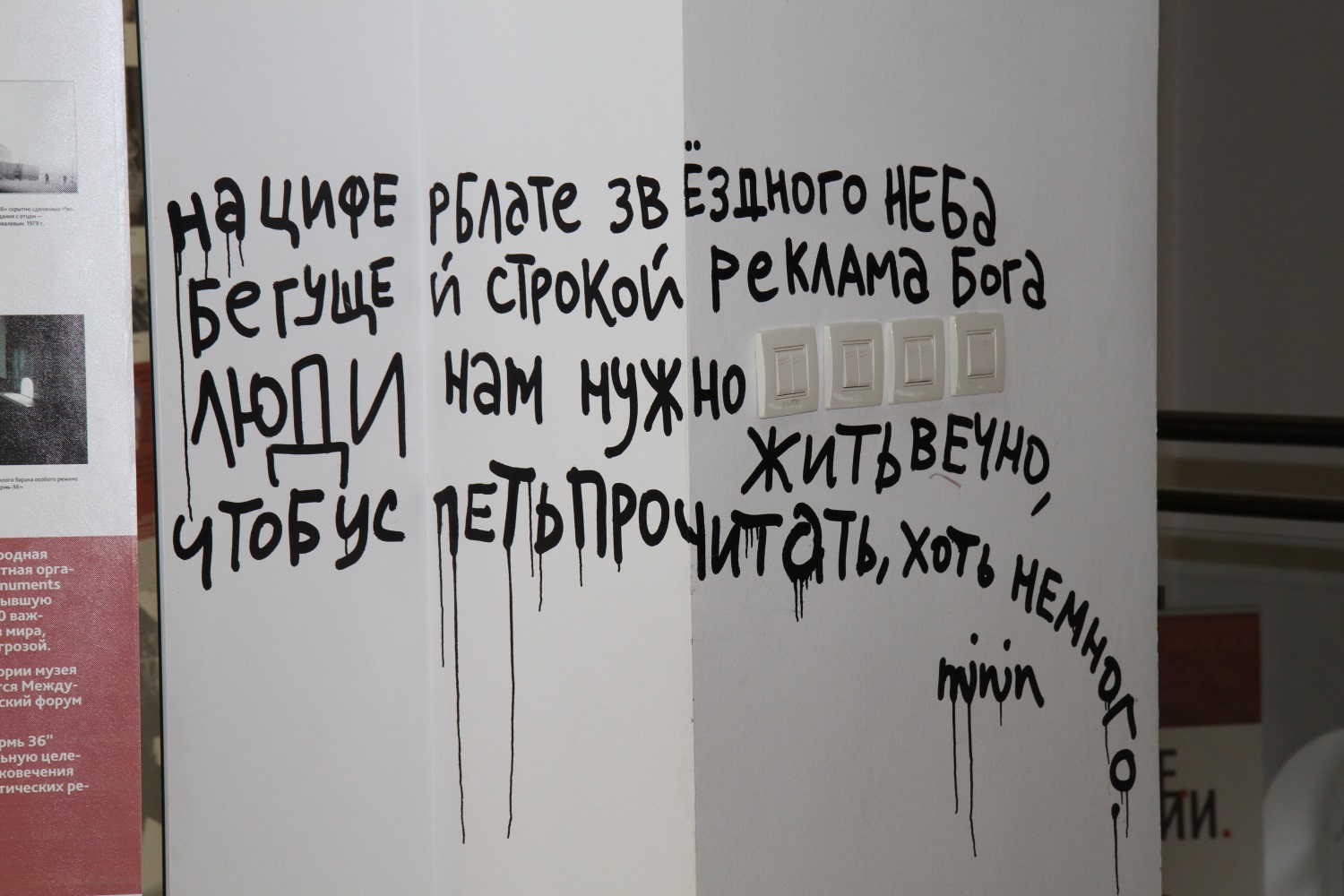 «Я работал и жил по-честному». В Перми открылись три выставки о политрепрессиях