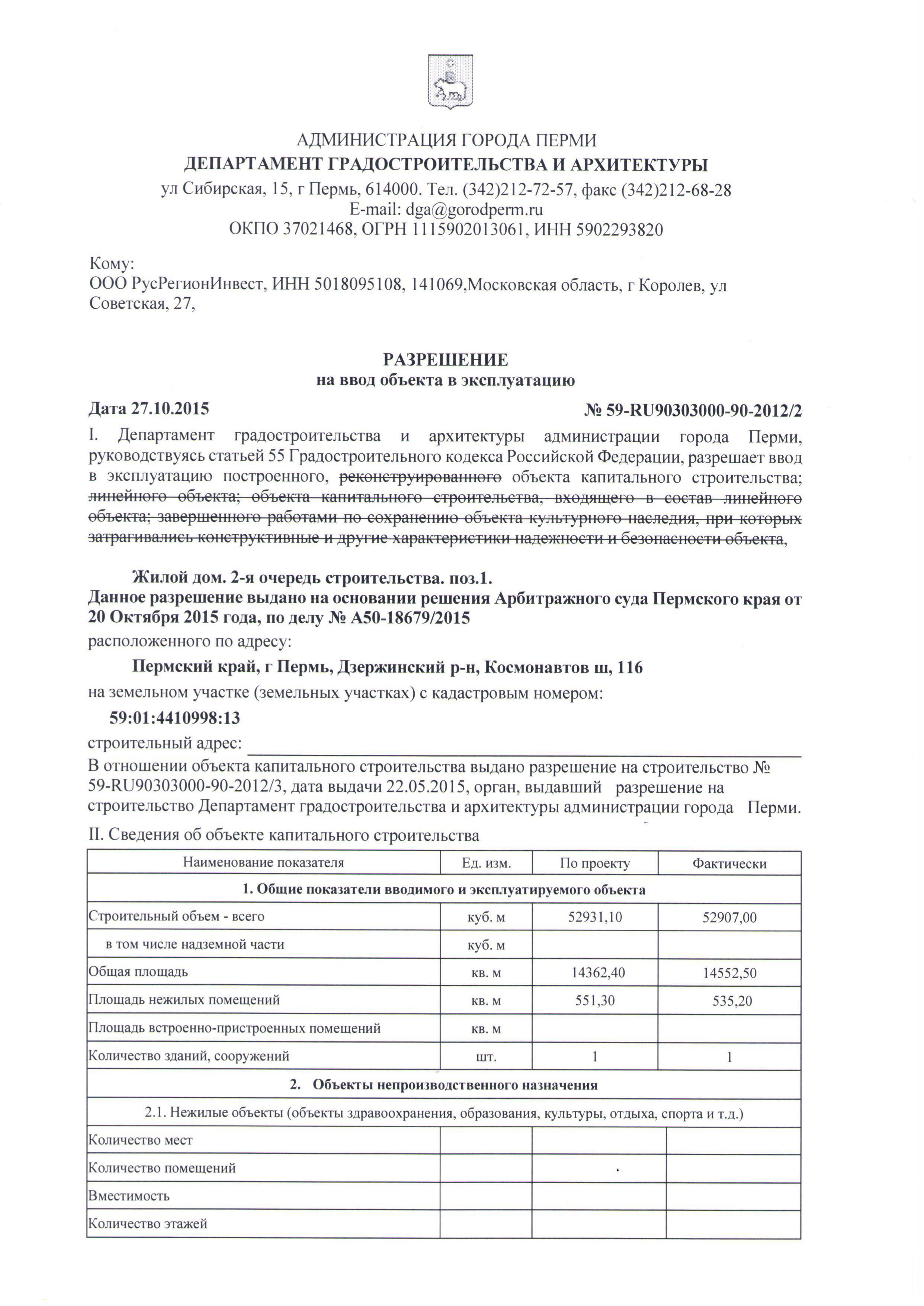 Компания «ТАЛАН» сдала вторую очередь «Галактики» точно в срок