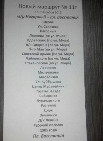 В Перми появится автобусный маршрут 11т «Нагорный – пл. Восстания»