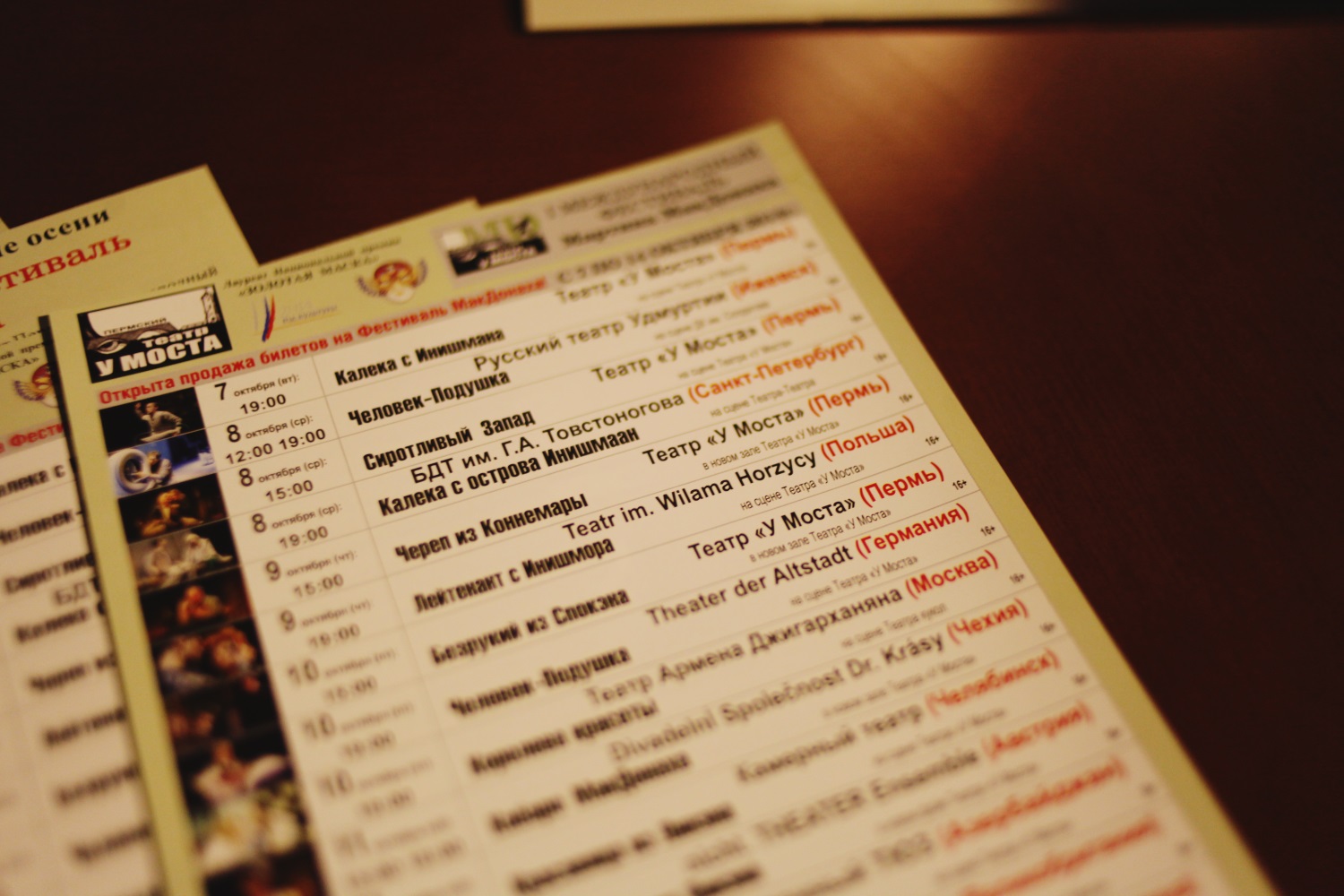 Сорвать «Маски»