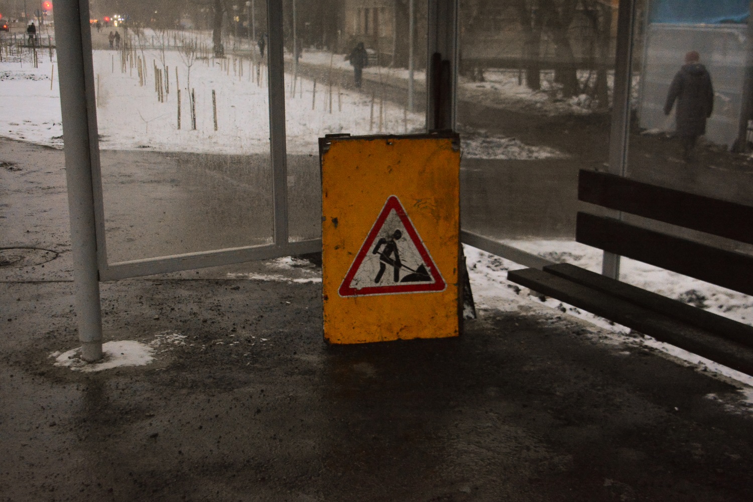 Разгрузили потоки