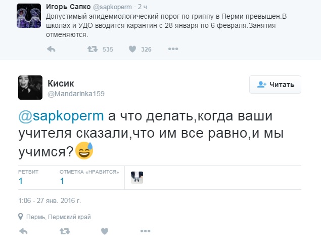 «Спасибо, братан»: школьники поблагодарили главу Перми за карантин