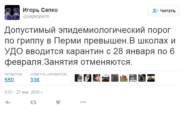 «Спасибо, братан»: школьники поблагодарили главу Перми за карантин