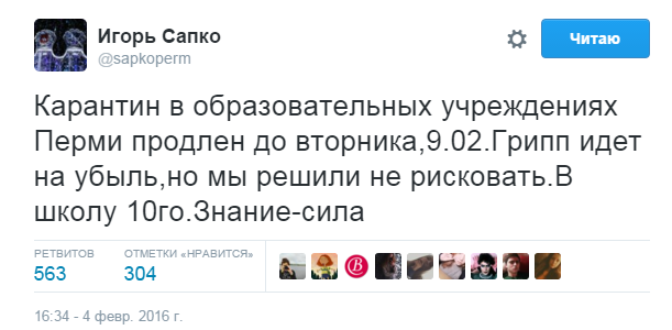 ​Сообщение Игоря Сапко о продлении карантина стало лидером ТОП-30 российского Твиттера