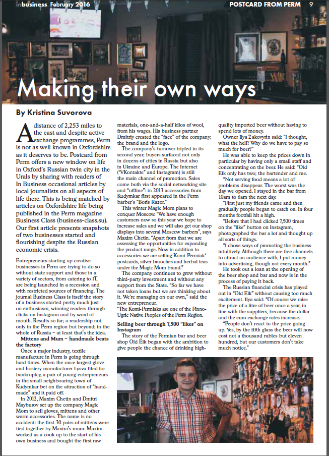 Журналист Business Class стал автором британского издания The Oxford Times