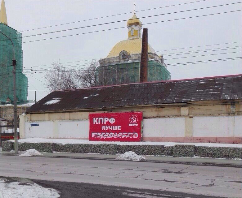 Коммунисты попросили силовиков проверить баннер, размещенный от имени партии