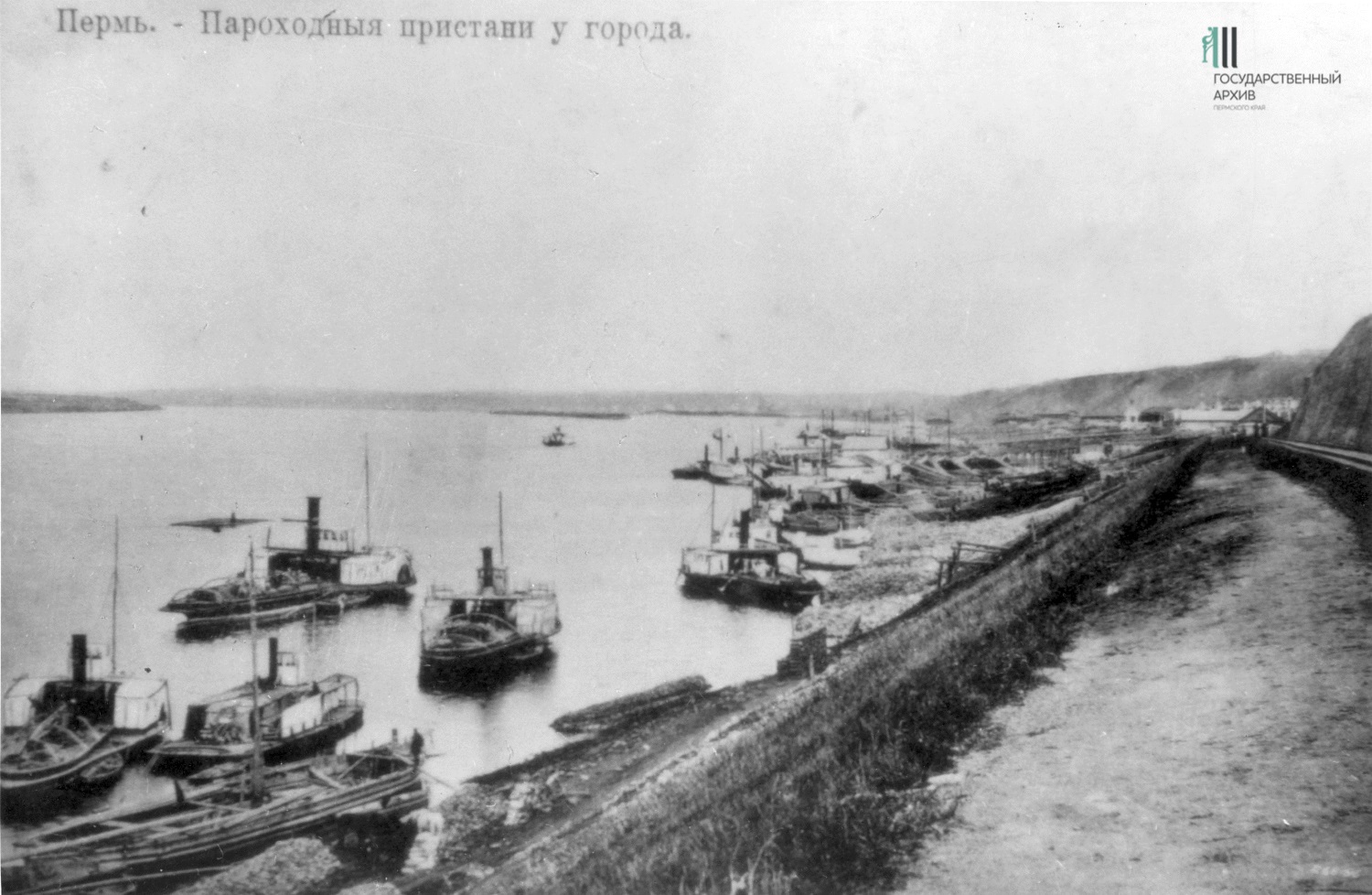 Где реки зимуют. Речной транспорт Перми в архивных фото